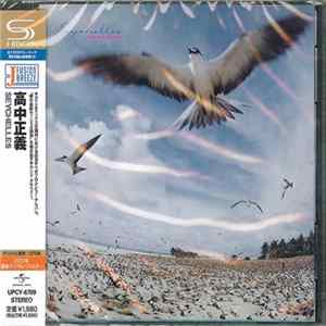 高中正義 - Seychelles FLAC