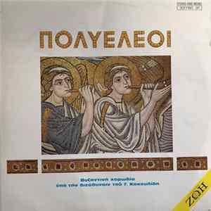 Βυζαντινή Χορωδία Γ. Κακουλίδη - Πολυέλεοι FLAC