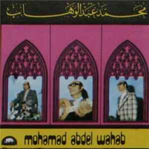 محمد عبد الوهاب - Mohamed Abdel Wahab FLAC