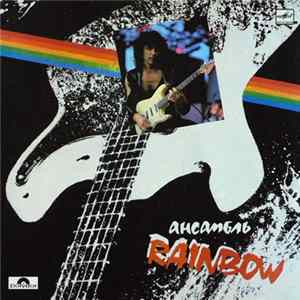 Rainbow - Ансамбль Rainbow FLAC