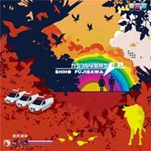 Shiho Fujisawa - カラフルな気持ち E.P. FLAC