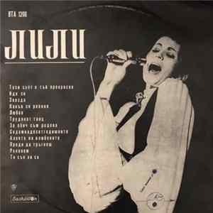 Lili Ivanova - The Best Songs Sung By Lili Ivanova - Най-Хубавото FLAC
