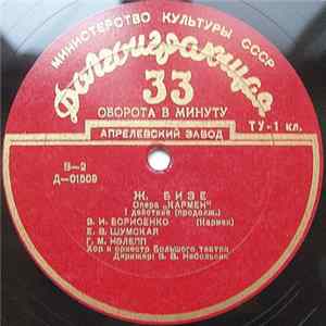 Ж. Бизе - Опера "Кармен" FLAC