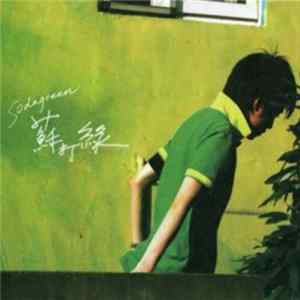 Sodagreen - Sodagreen FLAC