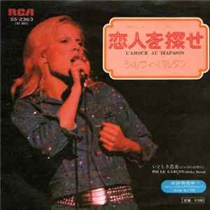 シルヴィ・バルタン - 恋人を探せ L'Amour Au Diapason FLAC