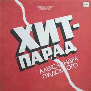 Various - Хит-Парад Александра Градского FLAC