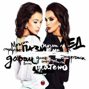 Maria - The Best Of Maria 2013 FLAC