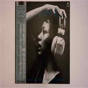 Kimiko Kasai With The Kosuke Mine Quartet - Yellow Carcass In The Blue FLAC