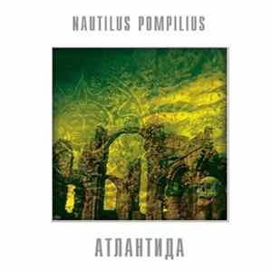 Nautilus Pompilius - Атлантида FLAC