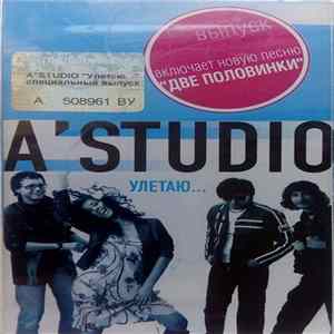 A'Studio - Улетаю... FLAC