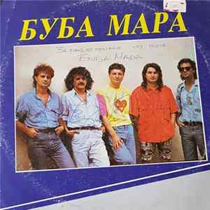 Буба Мара - Буба Мара FLAC
