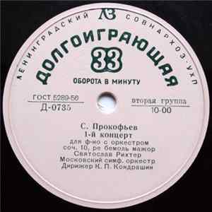 С. Прокофьев / Д. Кабалевский - 1-й Концерт Для Ф-но С Оркестром, Соч. 10, Ре Бемоль Мажор / Концерт Для Виолончели С Оркестром, Соч. 49, Соль Минор FLAC