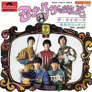 The Tigers = ザ・タイガース - モナリザの微笑 = Mona Liza's Smile FLAC