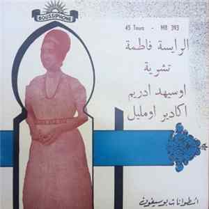 الرايسة فاطمة تشرية - اوسيهد ادريم / اكادير اومليل FLAC