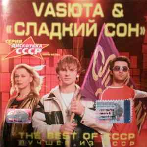 Vasюта & Сладкий Сон - The Best Of СССР. Лучшее Из СССР FLAC