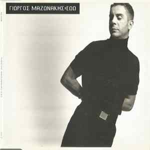 Γιώργος Μαζωνάκης - Εδώ FLAC